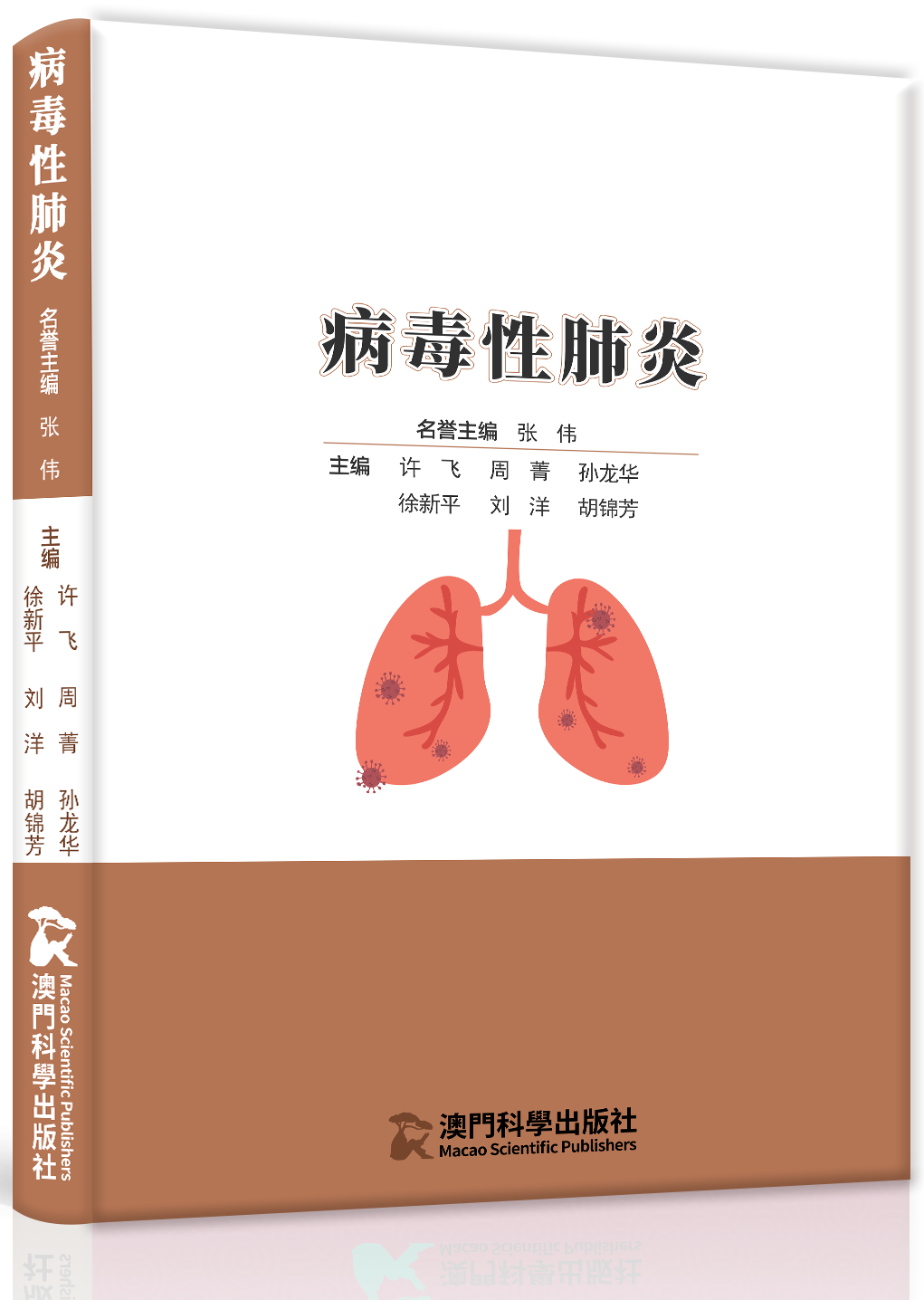  macao scientific publishers mosp 