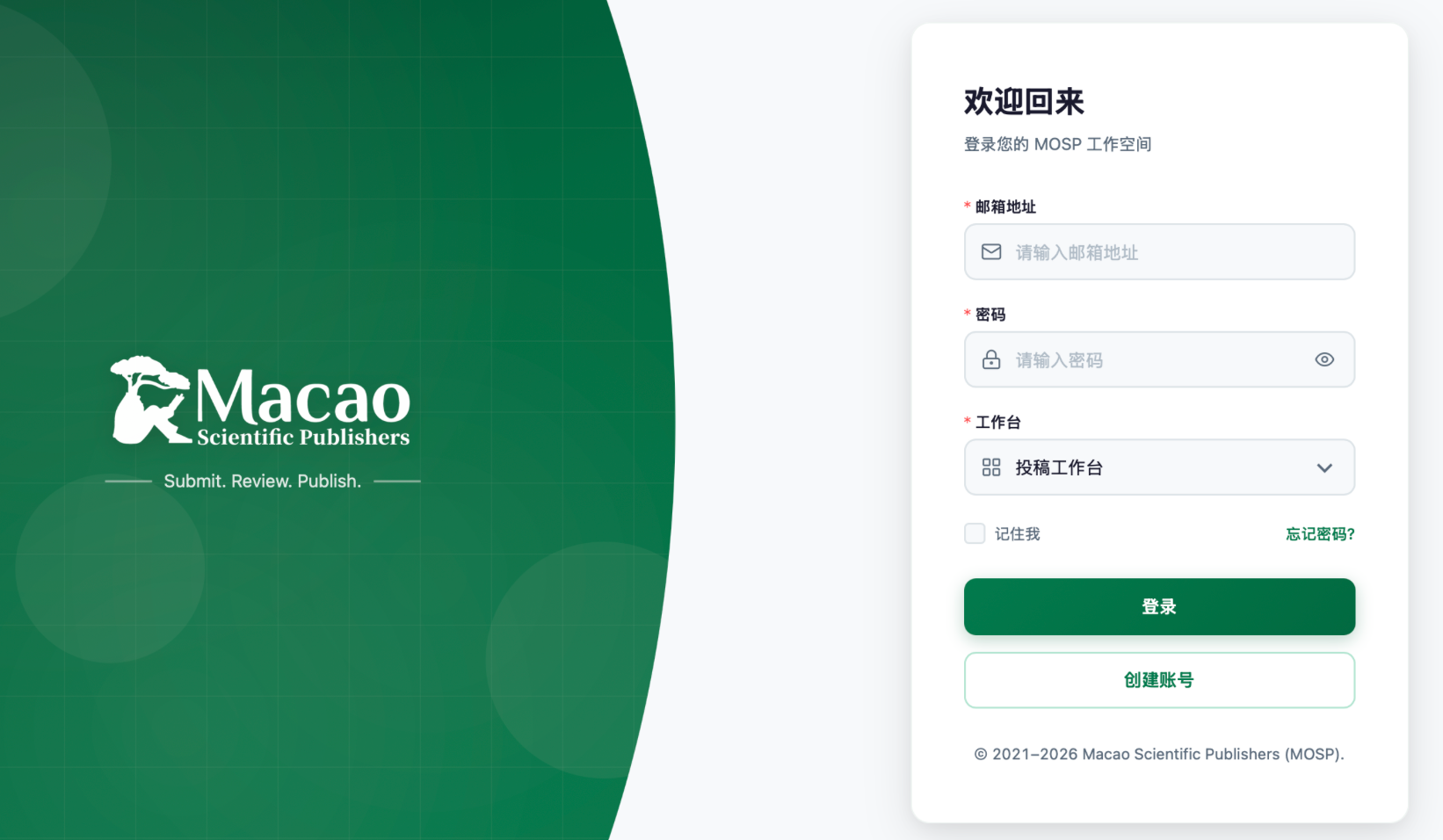 智能投稿系统登录页