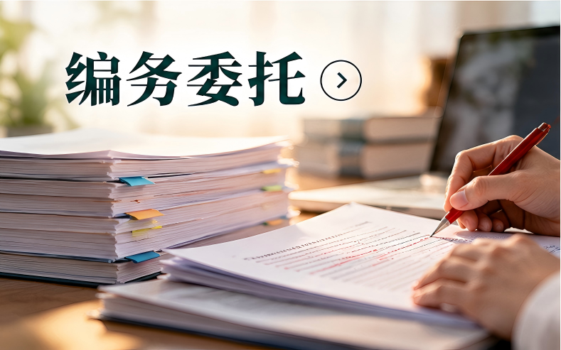 澳门科学出版社·期刊集群中心·数据合作