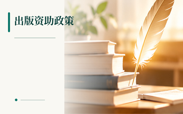 出版合作