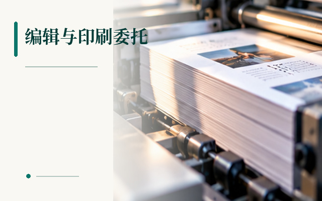 版权输出