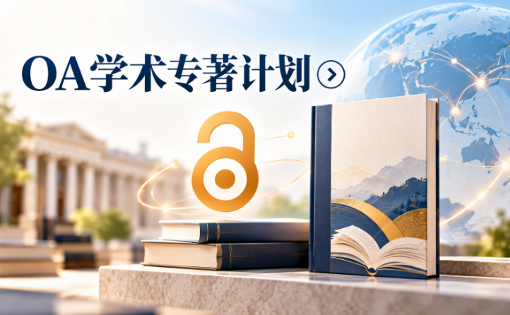 临床科研协作